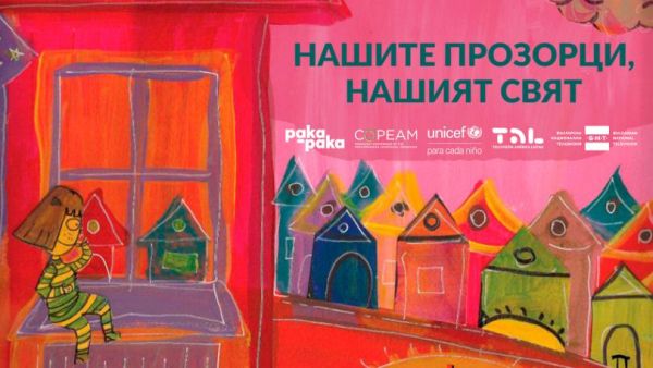 Български деца ще рисуват „Прозорци към света“
